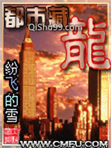 都市藏龙