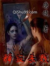 静寂杀戮