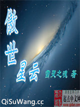 傲世星云