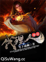 地府代理人
