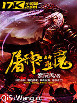 屠神噬魔