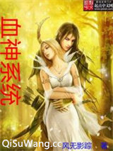 血神系统