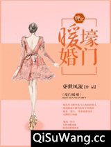 壕门暖婚