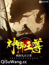 神御王尊