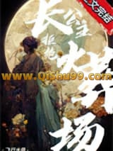长公主拒绝火葬场（重生）