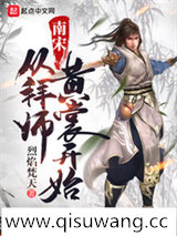 南宋从拜师黄裳开始