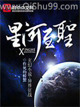星河至圣