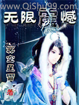 无限震憾