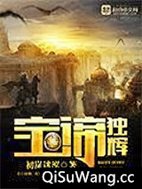 宝谛独辉