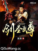 剑圣武尊