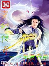 变幻传奇