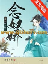 小奴婢她带球跑路了