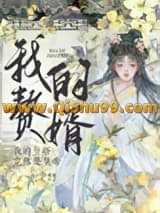 我的赘婿竟然是皇帝