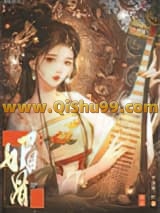 媚骨娇嗔（重生）