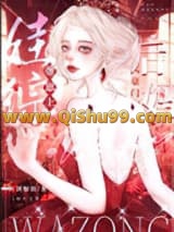 豪门后妈带崽上娃综[穿书]