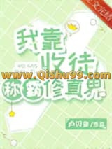 我靠收徒称霸修真界