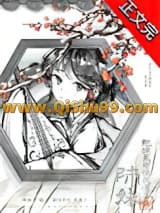 师妹她掉马甲后死遁了