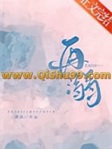 再溺