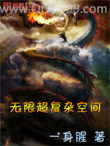 无限超复杂空间