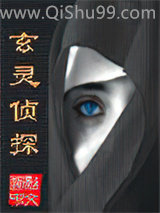 玄灵奇探(原艳星公司)