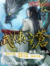 武炼穹苍