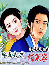 南诏王妃