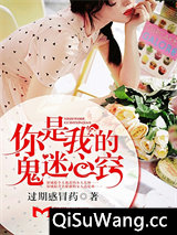 你是我的鬼迷心窍