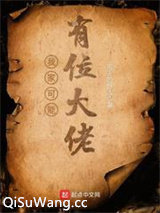 我家可能有位大佬