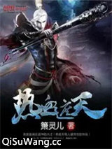 热血遮天