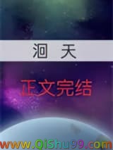 洄天