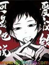可是他说爱我欸［娱乐圈］