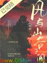 风与山谷之间