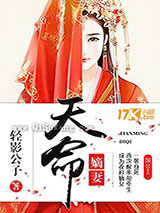 天命嫡妻