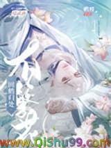 [综武侠]你还想看我开花？！