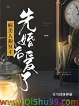 病美人和冥主先婚后爱了