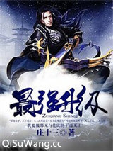 最强升级