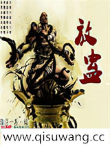放蛊