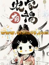 农家漂亮小福妻