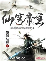 仙穹帝主