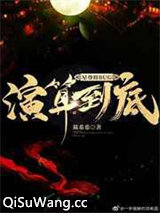 星尊将BUG演算到底