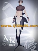 入侵[向哨]