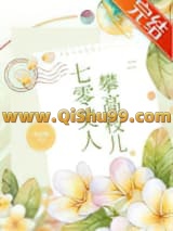 七零美人攀高枝儿