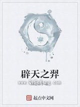 噬爱混血帝王心：雪爱焚情