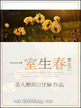重生之仙人球种植指南