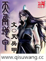 天兵地甲