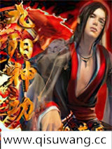 九阳神功