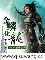金鳞化龙