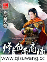 修真位面商铺