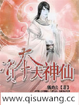 资本大神仙