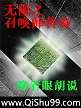 无限之召唤师传奇